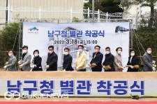 부산 남구, 18일 남구청 별관 착공식 가져