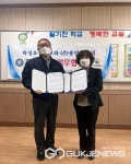 진천 학성초등학교, (주)풍림푸드와 장학금 지원 협약