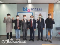 부산시티투어버스 활성화 위해 관광벤처기업 아이디어 제공