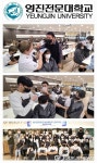 영진전문대학교, 신설학과인 뷰티융합과 현장 맞춤형 인재 양성에 박차