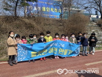 용인시 세계 물의 날 맞아 어린이들과 금학천 하천 정화 캠페인