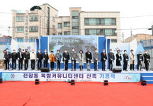 유성구, 진잠동 복합커뮤니티센터 신축공사 기공식 개최