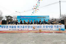 익산 어울림 파크골프장 첫 삽