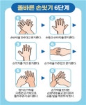 부산식약청 손씻기 교육용 기기 무료대여 신청하세요