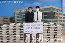 청주 봉명고등학교, 익명의 학부모 쌀 기탁