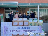 광주시 쌍령1통 새마을회, 쌀·라면·마스크 기탁