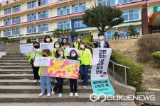 청주 흥덕초등학교, 찾아가는 학교 아웃리치 캠페인 진행
