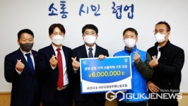 [포토] 서산시-공무원노조, 강원·경북 산불피해지역 돕기 성금 기탁
