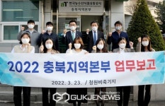 김치 산업육성 논의 및  충북 업무현황 점검
