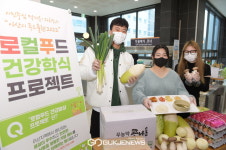 아산시, 순천향대학교와 로컬푸드 건강학식 DAY 운영
