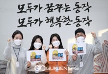 동작구, 전 직원 대상이달의 교육운영