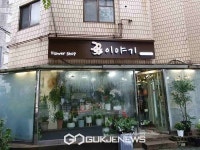 구로구, 소규모 자영업자 간판 설치 지원!