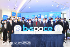 부산시, 블록체인 창업공간 비스페이스 문 열어
