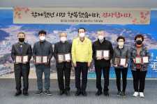 울진군 울진읍, 퇴임이장 공로패 수여
