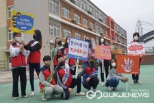 음성 대소초등학교, 학교폭력예방 캠페인 실시