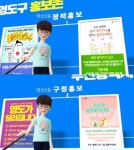 영선2동, 메타버스 행정복지센터 활성화 통한 디지털 지방정부 서비스 선도