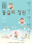 부산 북구, 감동진갤러리 2022년 지역작가 초대전 열려