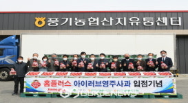 아이러브 영주사과, 138개 홈플러스 통해 전국 소비자 만난다!