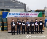 동군산농협 조합원 영농자재 교환권 KF94 마스크 무상지원