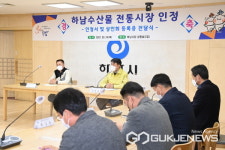 하남수산물시장 전통시장으로 자리매김
