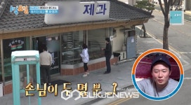 1박 2일 시즌4 남원 빵집 가게 위치 화제인 이유