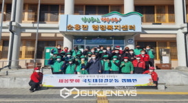 순흥면, 새봄맞이 국토대청결운동 펼쳐