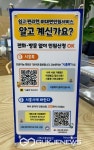 시흥시, 24시간 상담하는 비대면 민원서비스로 시민 편의 높여