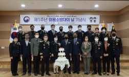 영덕소방서, 제1주년 의용소방대의 날 기념식