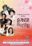 케이필하모닉오케스트라 포천반월아트홀 대극장 공연.