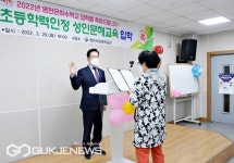 영천시, 초등학력인정…은하수학교 입학식 열어