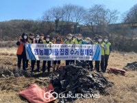 동두천시농협함께나눔봉사단, 동두천시자원봉사센터와 함께 영농폐기물 수거