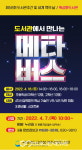 영주선비도서관, 메타버스 체험 기회 제공한다!