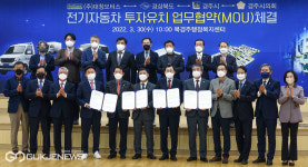 경주시, 경북도 최초 전기완성차 공장 설립