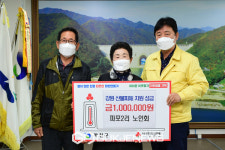 [GJ포토] 화천군 상서면 파포2리 노인회, 산불피해 지원성금 100만원 기탁