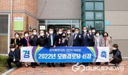 제천시, 4개 모범경로당 선정 현판식 개최