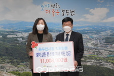 동두천시청 공직자 일동, 경북·강원 지역 산불피해복구지원 성금 기탁
