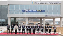 당진 석문국가산단에 첨단금속소재센터 준공 …신성장동력 견인