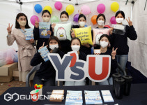 영산대 캠퍼스 홍보단팀, 부산 월드엑스포 유치 홍보 앞장