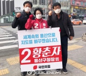 황춘자, 대한민국 중심 용산구청장 적임자 자부