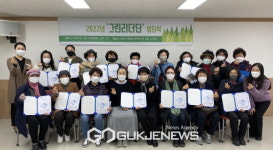 영주시종합사회복지관, 주민자조모임 그린리더단 입단식 진행