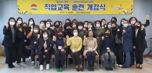 김천시평생교육원, 직업교육훈련 2개 과정 개강