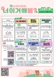영천시청소년수련관, 봄 학기 프로그램 너 이거 해봄 운영