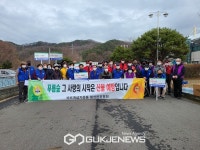 횡성읍, 주민자치위원회, 바르게살기운동위원회 산불예방 캠페인