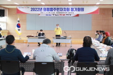 의령읍, 주민자치센터 운영 위한 정기회의 개최