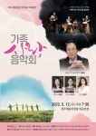 청주시립합창단 124회 기획공연 가족사랑 음악회 티켓 예매