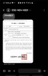 인천시, 코로나19 통지서 발송시간 대폭줄인 시스템 개발