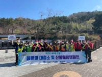 김해시 북부동·장유3동, 청명과 한식 맞아 산불예방 캠페인