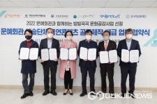 하남문화재단, 6개 기관‧단체와 공동제작 공연 협약식 맺어