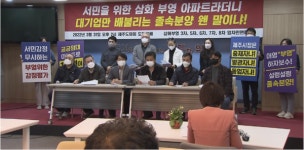 장성철, 삼화부영 민간임대 아닌 공공임대임을 명심해야