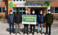 거창군산림조합 (재)거창군장학회 1천만 원 기탁